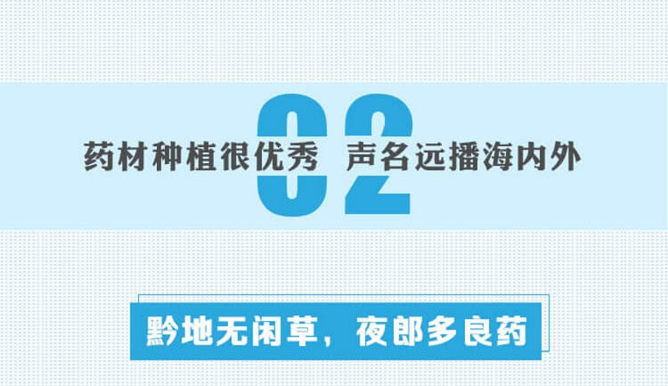 中药材省份盘点--贵州篇